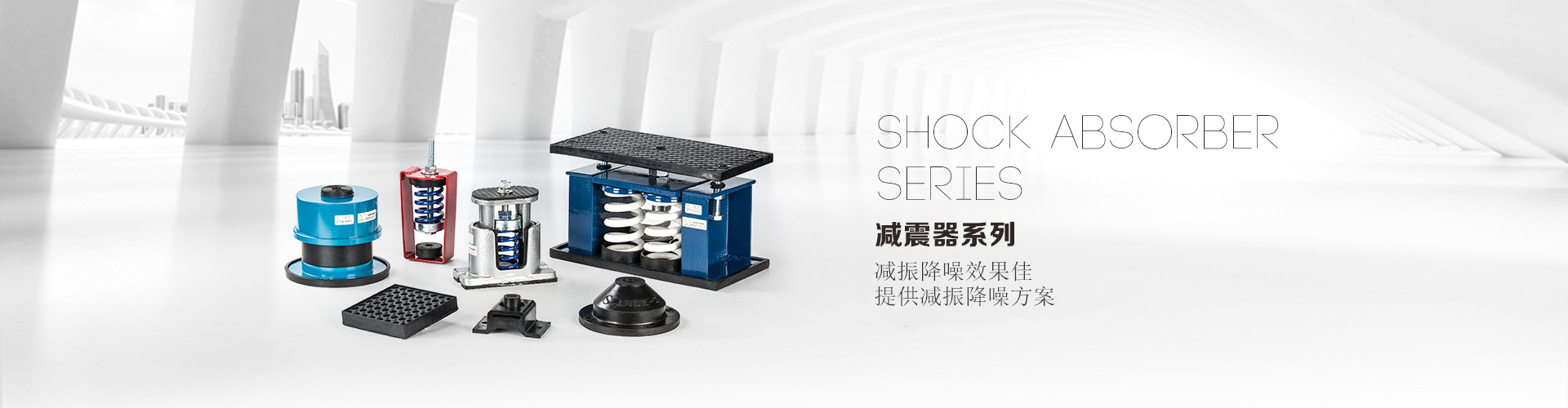 减震器
